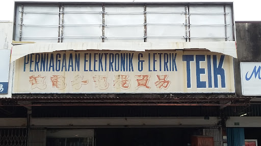 Perniagaan Elektronik Dan Letrik Teik