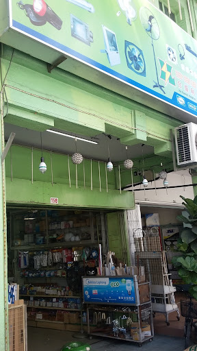 Hup Sen Lee Electrical Sdn. Bhd.