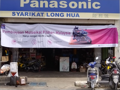Syarikat Long Hua