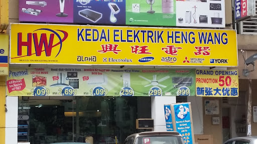 Heng Wang Electrical Kota Damansara