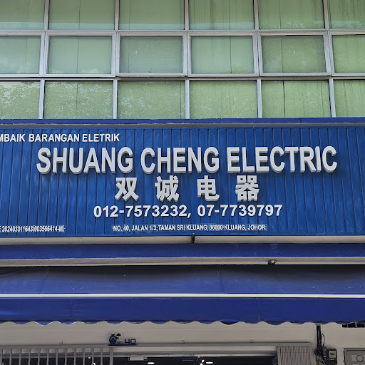 双诚Shuang Cheng Electric Enterprise