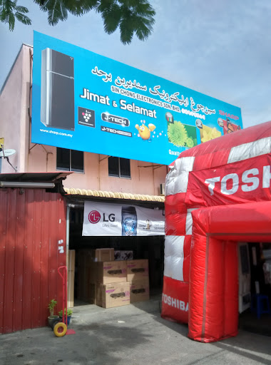Sin Chong Electrical (Warehouse)